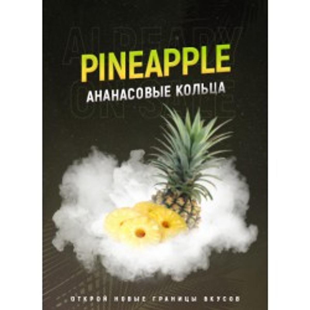 Pineapple (Спелый Ананас)