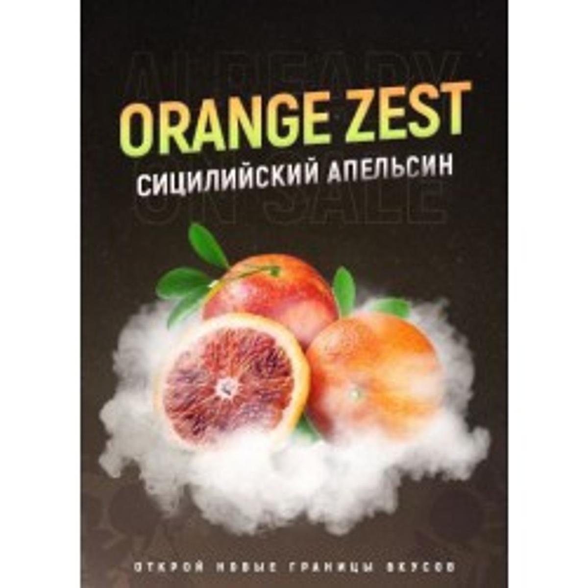 Orange Zest (Апельсин)