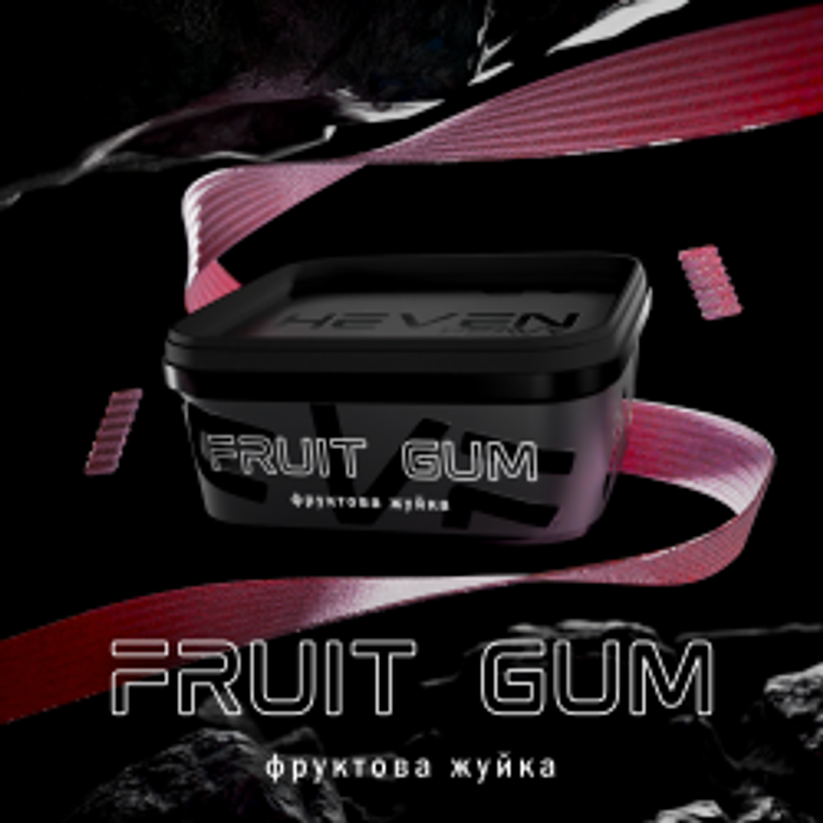 Fruit gum (Фруктова жуйка)