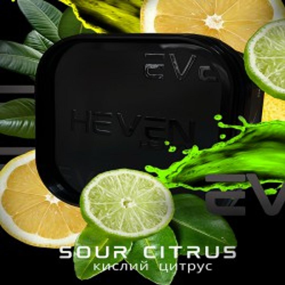 Sour Citrus (кислий цитрус)