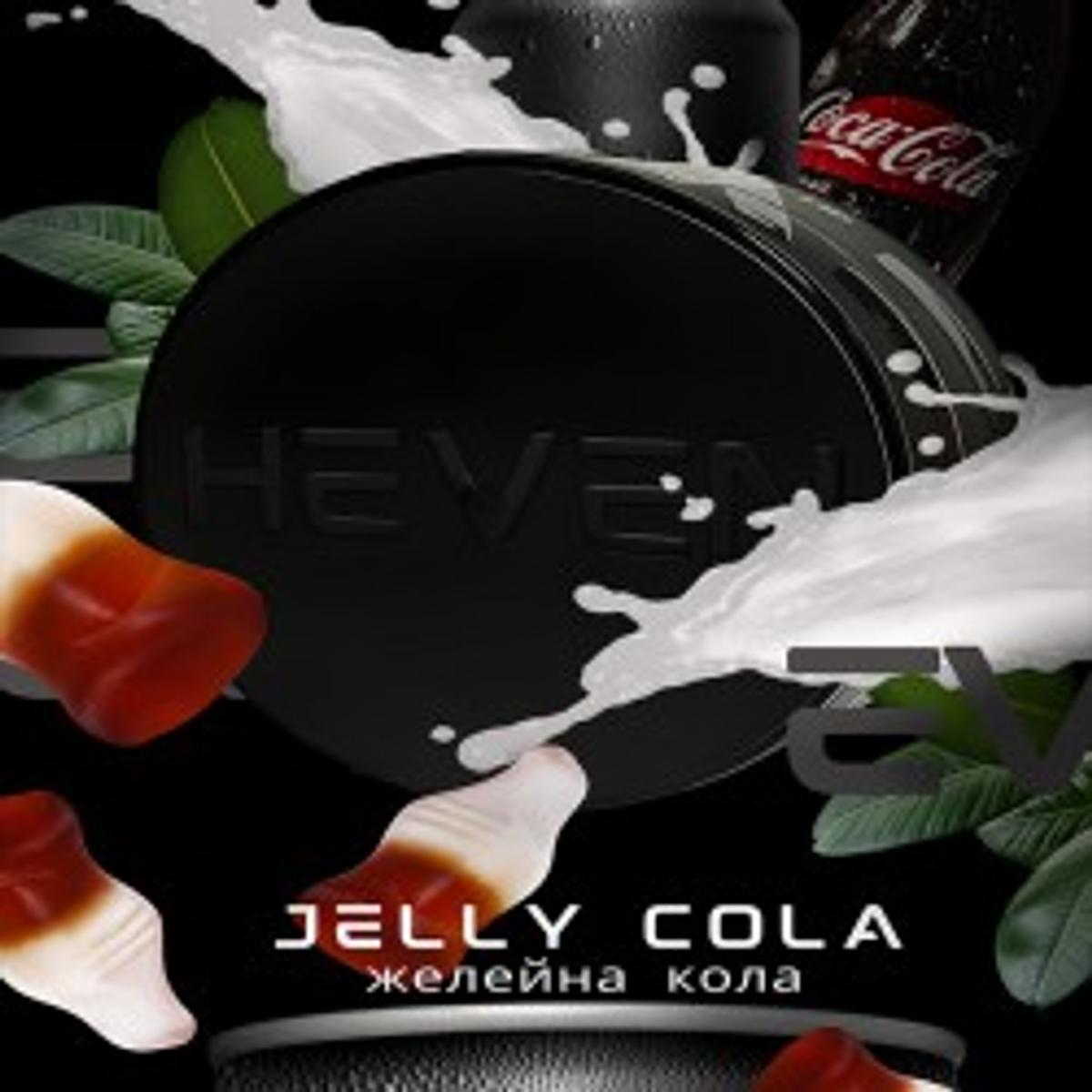 Jelly Cola (желейна кола)