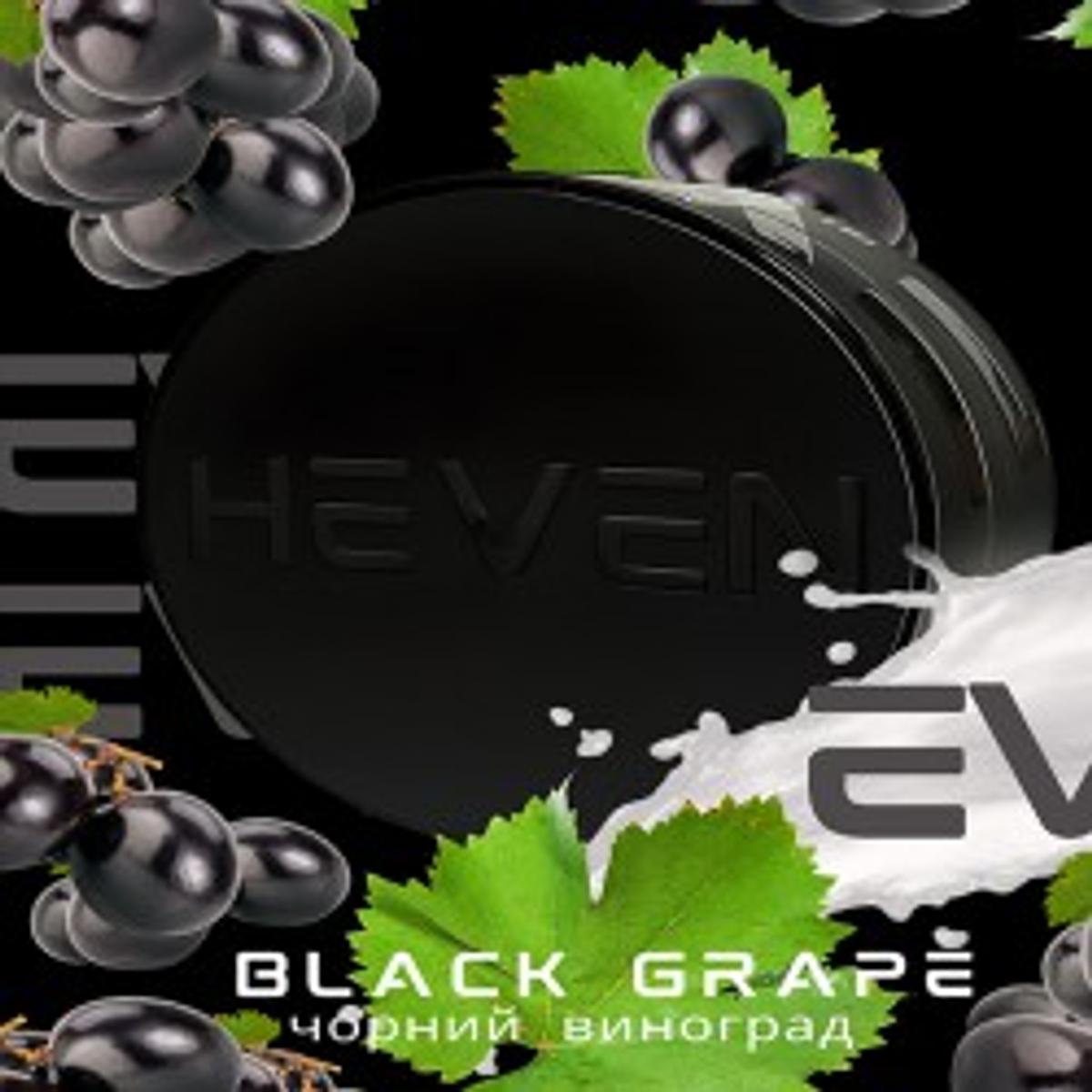 Black grape (синій виноград)