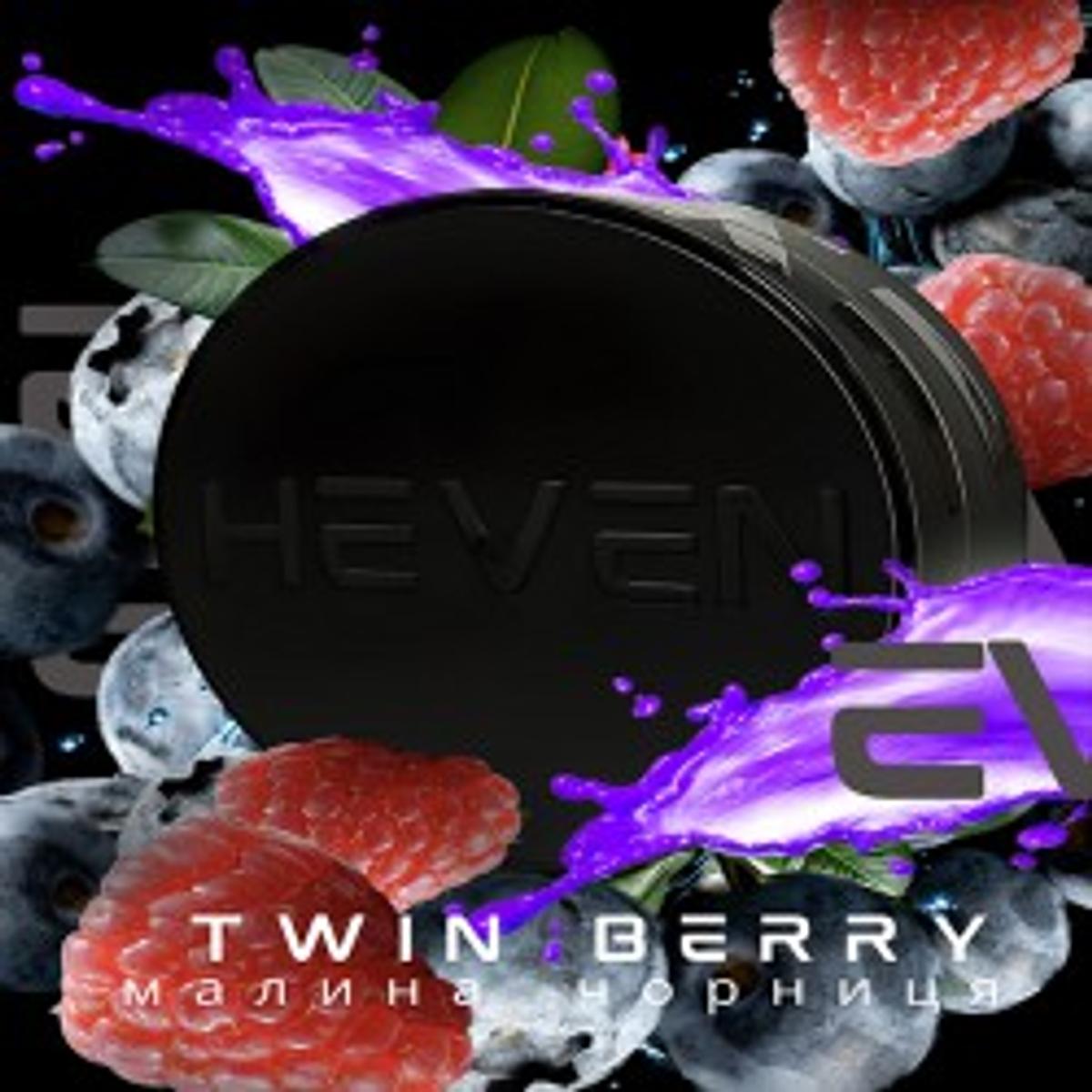Twin Berry (лохина-малина)